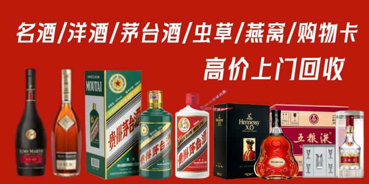 重庆市万州回收茅台酒