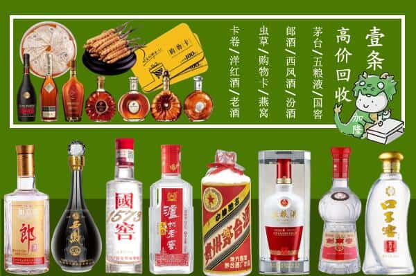 重庆市万州回收名酒哪家好