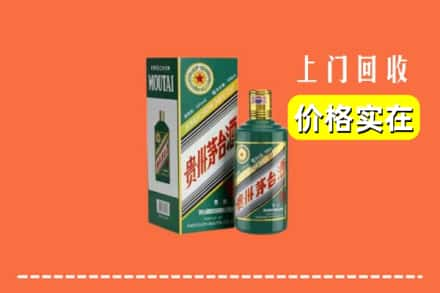 重庆市万州回收纪念茅台酒